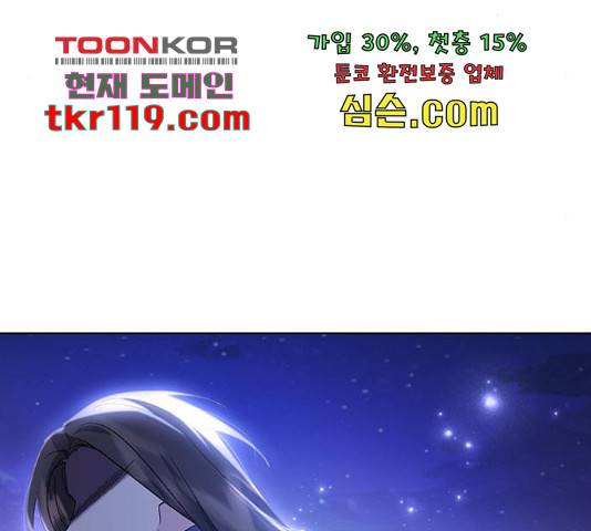 그림자 신부 그림자 신부 74화 147