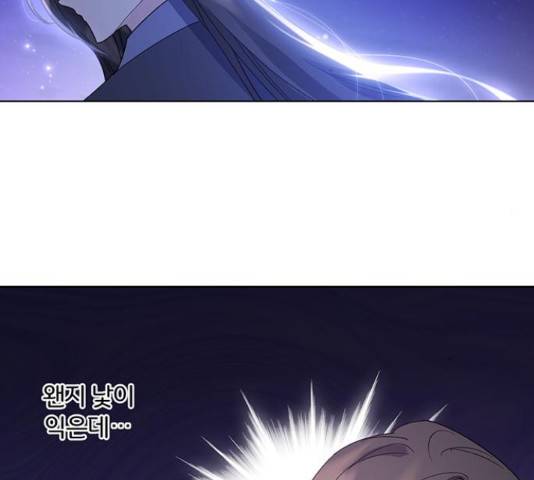그림자 신부 그림자 신부 74화 148