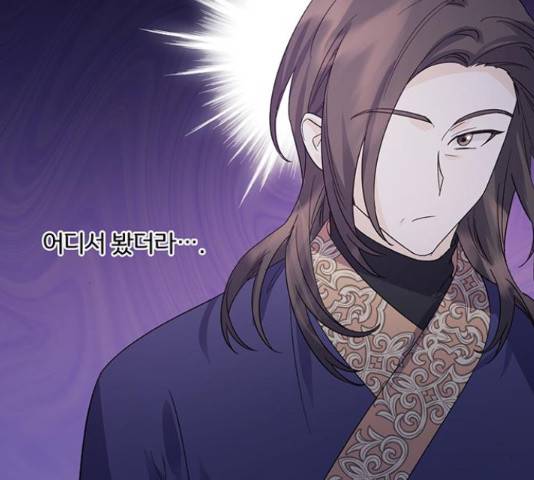 그림자 신부 그림자 신부 74화 149