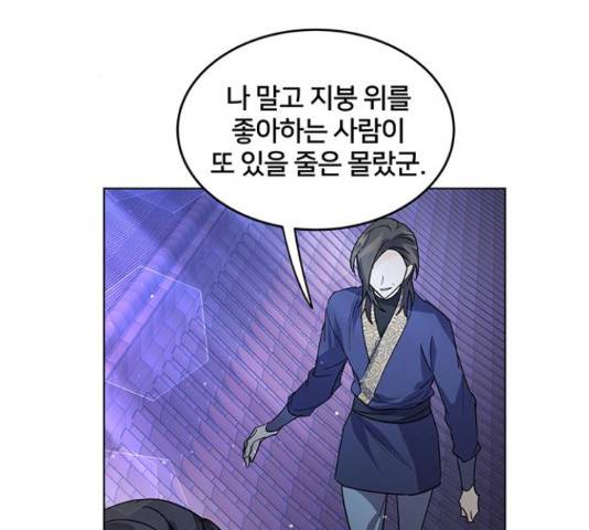 그림자 신부 그림자 신부 74화 151