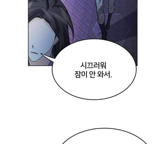 그림자 신부 그림자 신부 74화 152