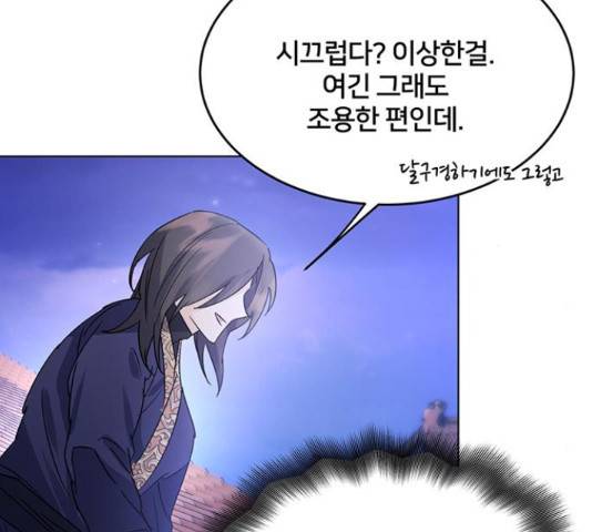 그림자 신부 그림자 신부 74화 153