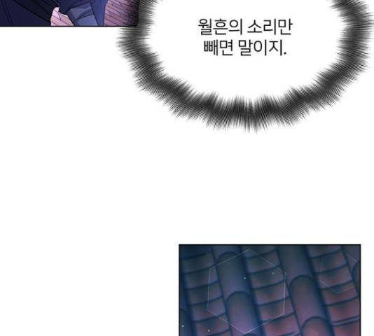그림자 신부 그림자 신부 74화 154