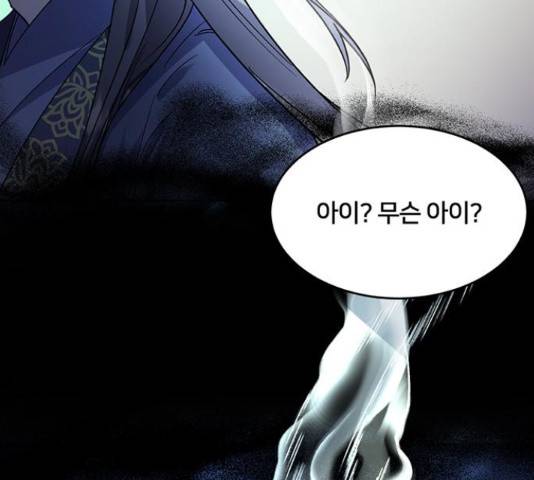 그림자 신부 그림자 신부 74화 160