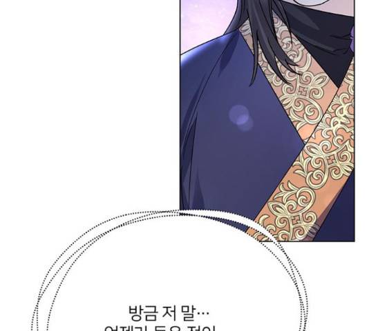 그림자 신부 그림자 신부 74화 165