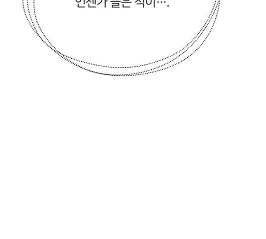 그림자 신부 그림자 신부 74화 166