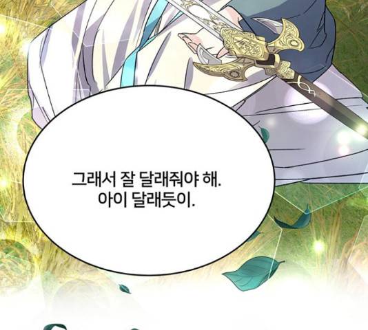 그림자 신부 그림자 신부 74화 169