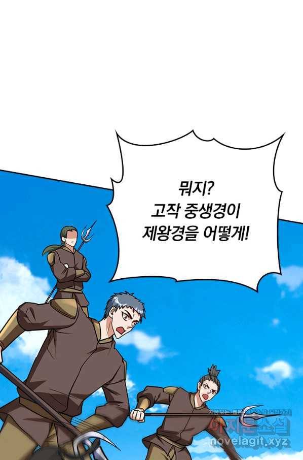 왕이 돌아왔도다 185화 1