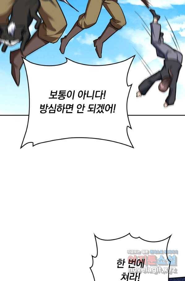 왕이 돌아왔도다 185화 2