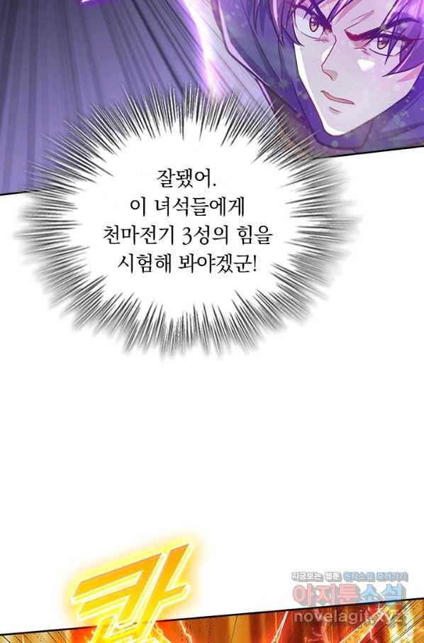 왕이 돌아왔도다 185화 6