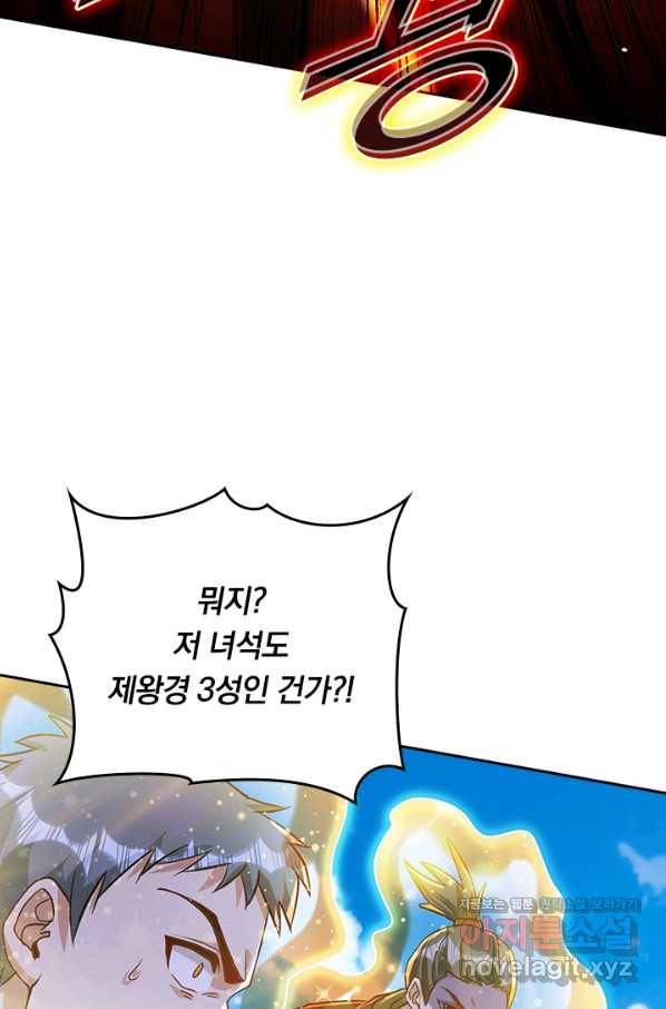 왕이 돌아왔도다 185화 11