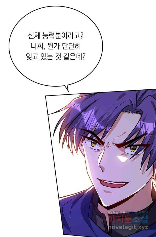 왕이 돌아왔도다 185화 13
