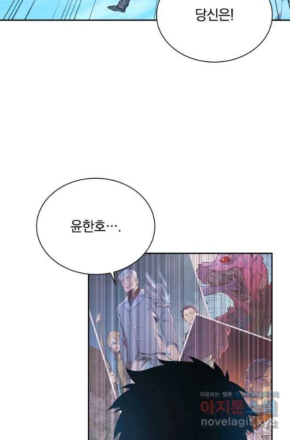 전설 헌터로 키워지는 중입니다 68화 3