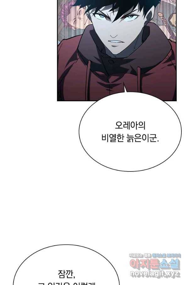 전설 헌터로 키워지는 중입니다 68화 4