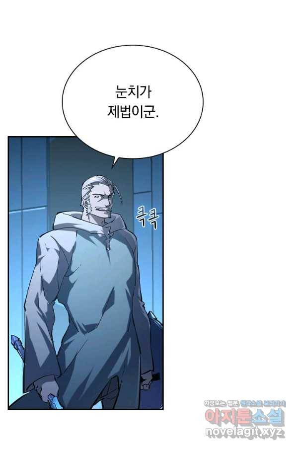 전설 헌터로 키워지는 중입니다 68화 6