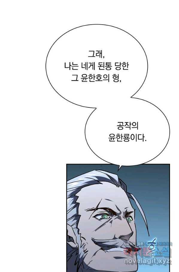 전설 헌터로 키워지는 중입니다 68화 7