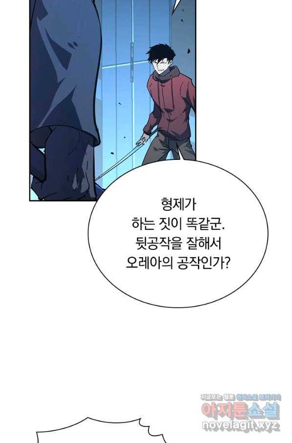 전설 헌터로 키워지는 중입니다 68화 9