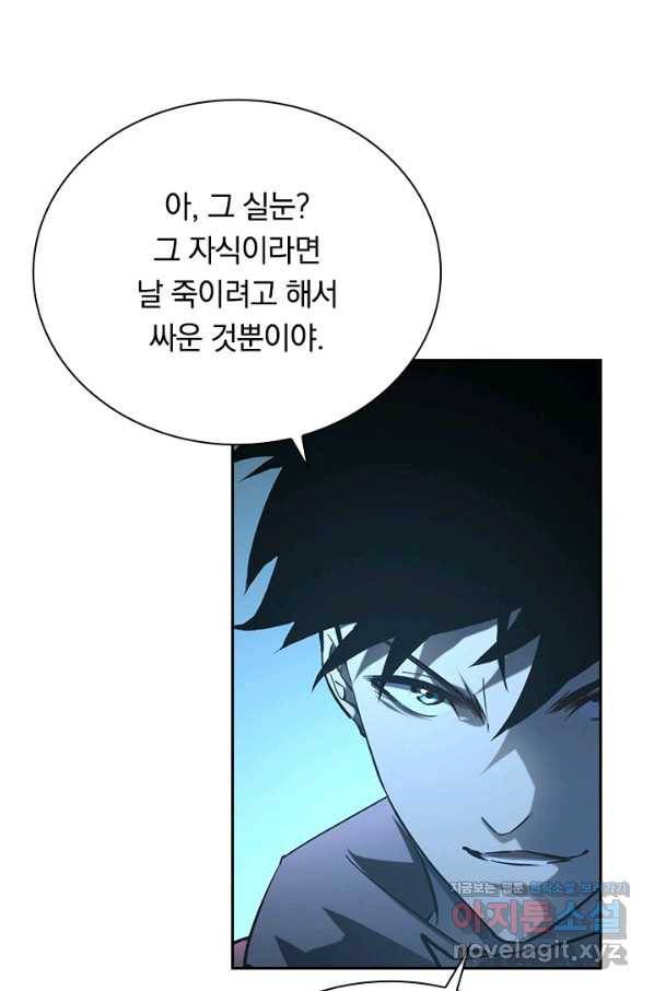 전설 헌터로 키워지는 중입니다 68화 11