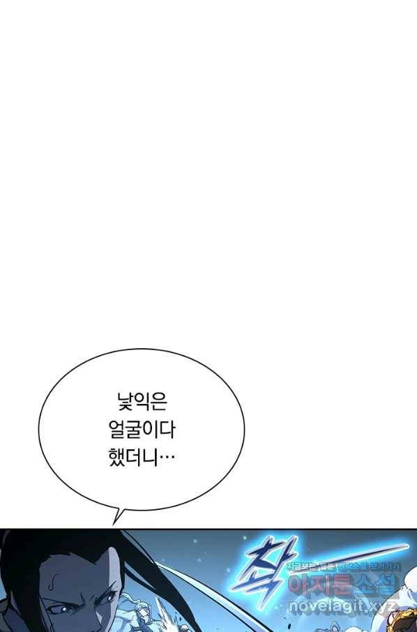 전설 헌터로 키워지는 중입니다 68화 15