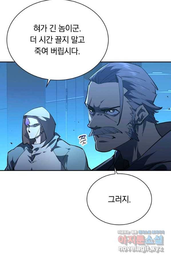 전설 헌터로 키워지는 중입니다 68화 18