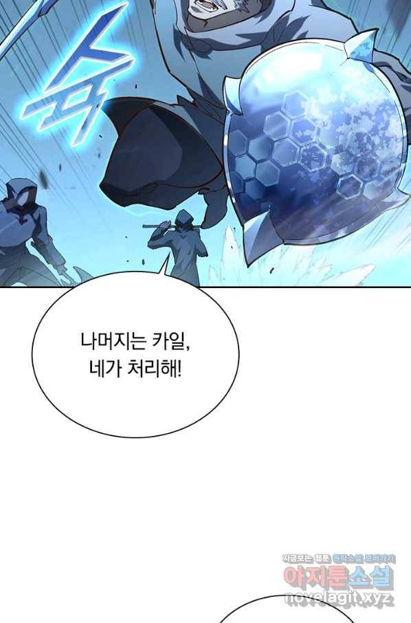 전설 헌터로 키워지는 중입니다 68화 20
