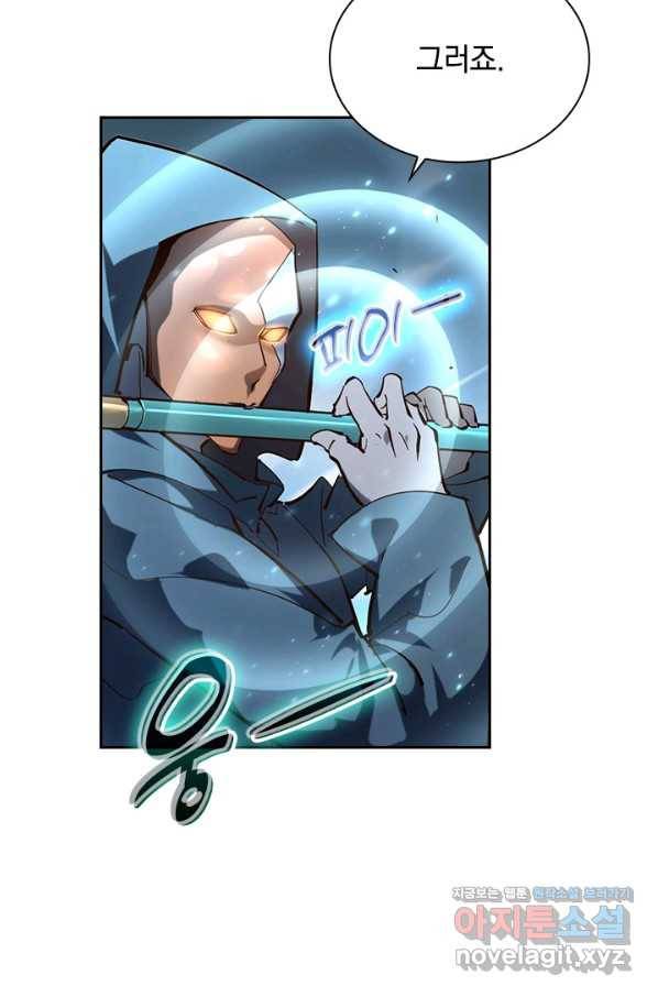 전설 헌터로 키워지는 중입니다 68화 21
