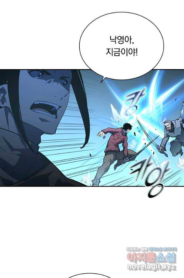 전설 헌터로 키워지는 중입니다 68화 22