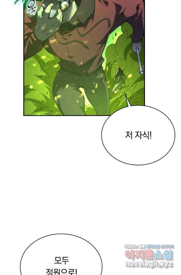 전설 헌터로 키워지는 중입니다 68화 26