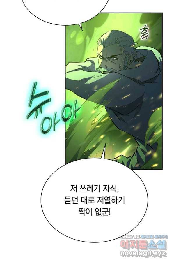 전설 헌터로 키워지는 중입니다 68화 28