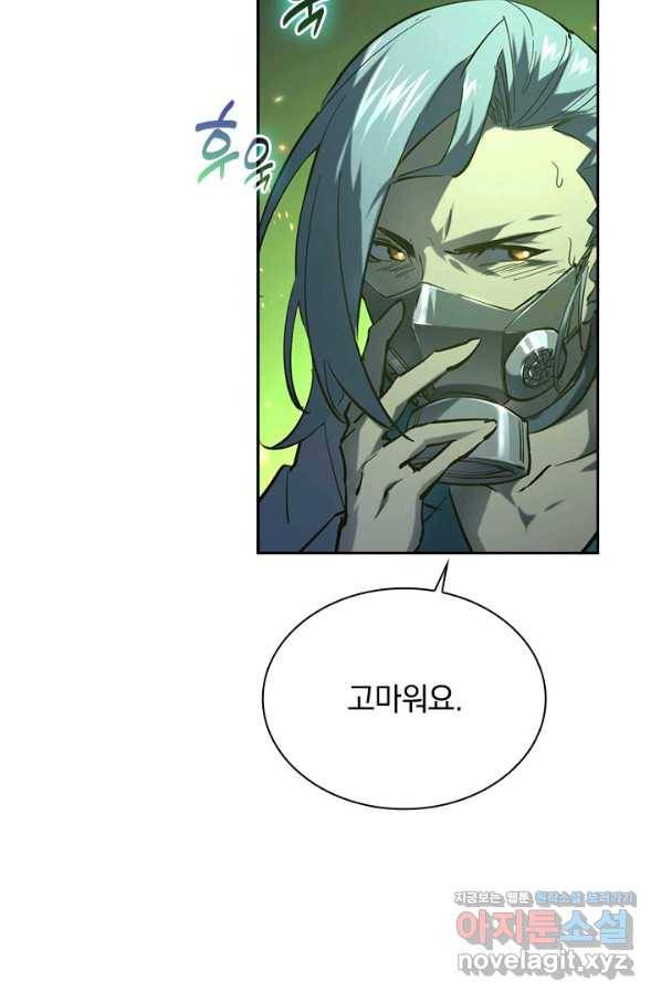전설 헌터로 키워지는 중입니다 68화 31