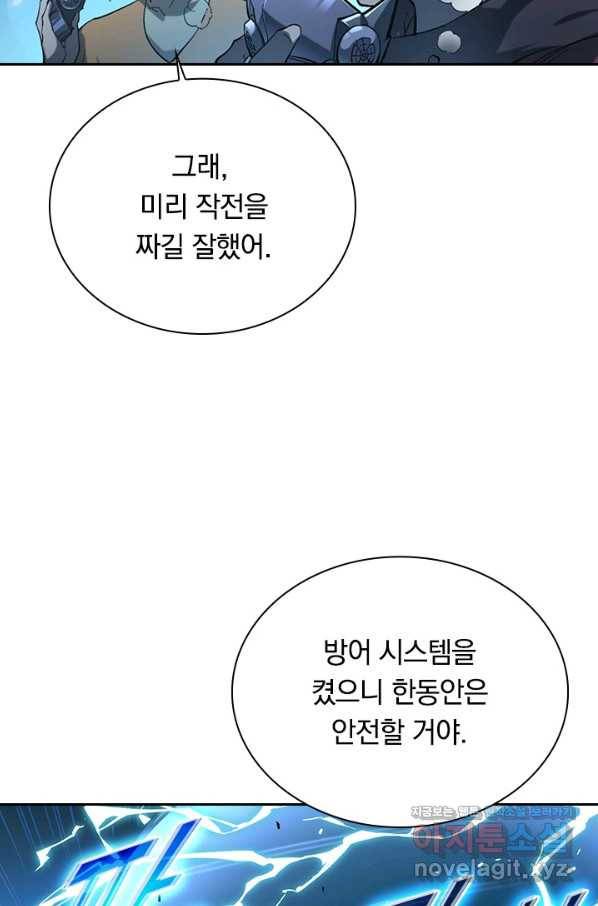 전설 헌터로 키워지는 중입니다 68화 35