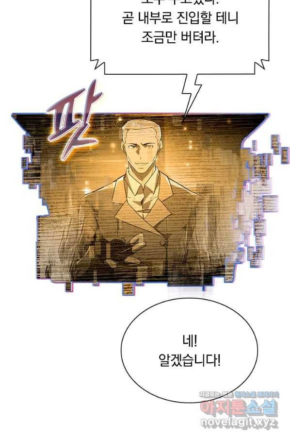 전설 헌터로 키워지는 중입니다 68화 37