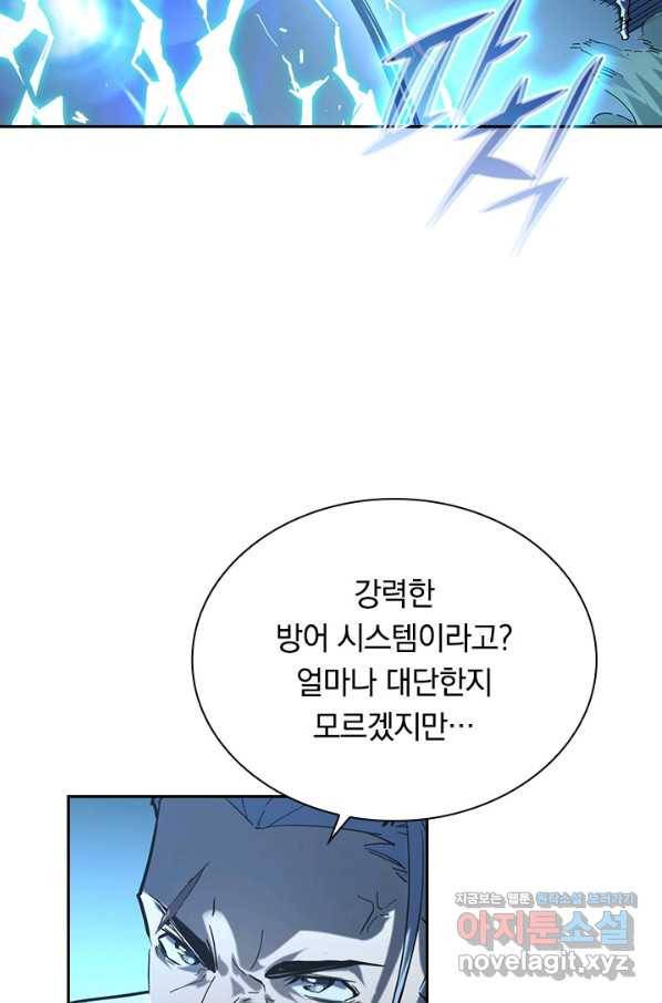 전설 헌터로 키워지는 중입니다 68화 40