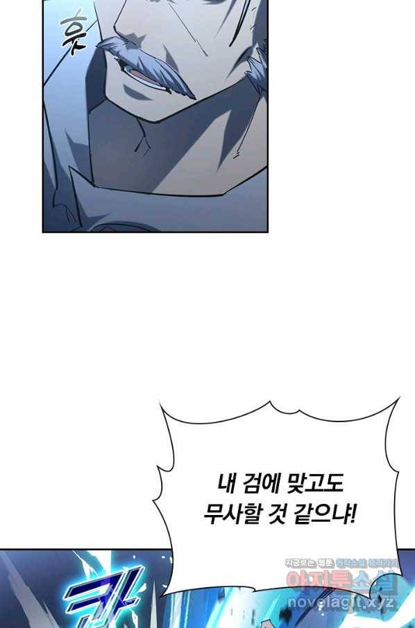 전설 헌터로 키워지는 중입니다 68화 41
