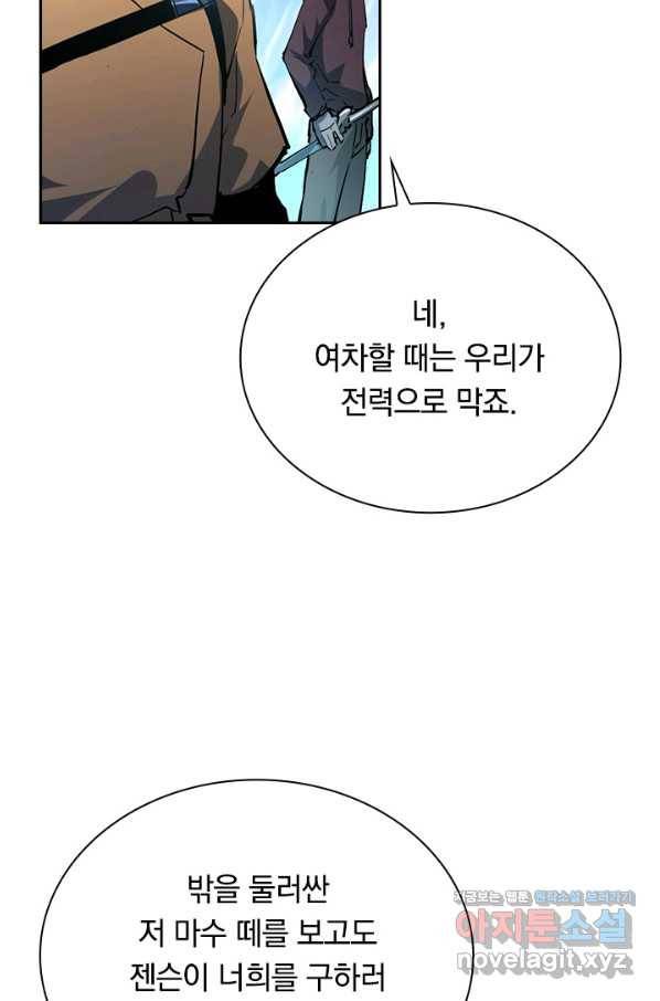 전설 헌터로 키워지는 중입니다 68화 46