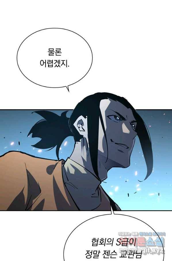 전설 헌터로 키워지는 중입니다 68화 48