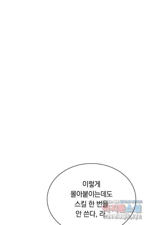 전설 헌터로 키워지는 중입니다 68화 53