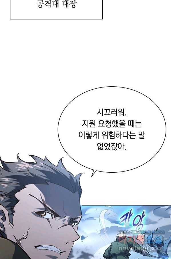 전설 헌터로 키워지는 중입니다 68화 56