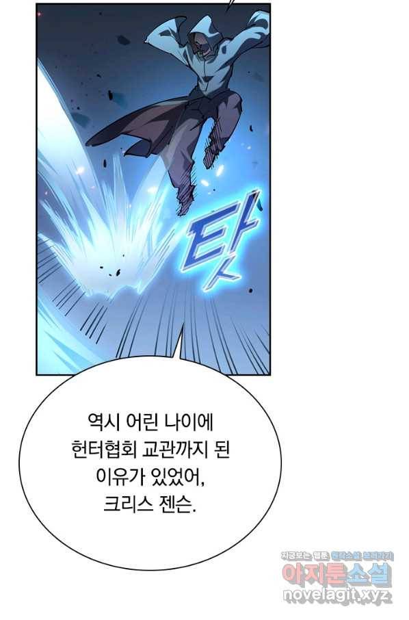 전설 헌터로 키워지는 중입니다 68화 58
