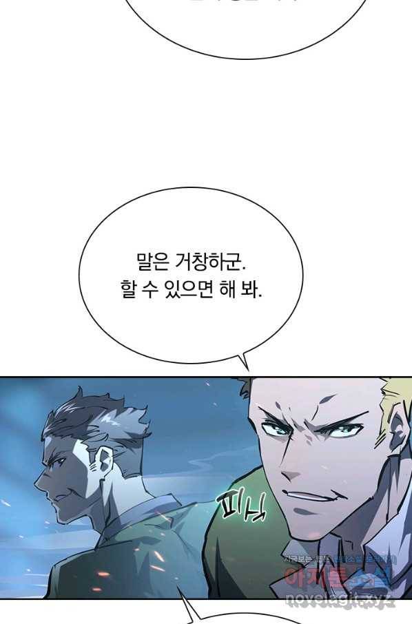 전설 헌터로 키워지는 중입니다 68화 62