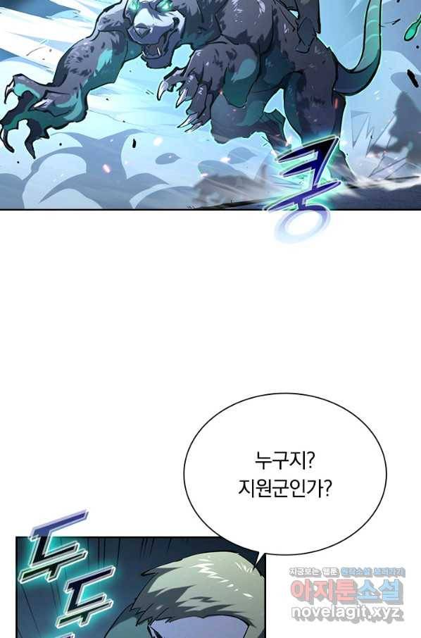 전설 헌터로 키워지는 중입니다 68화 64
