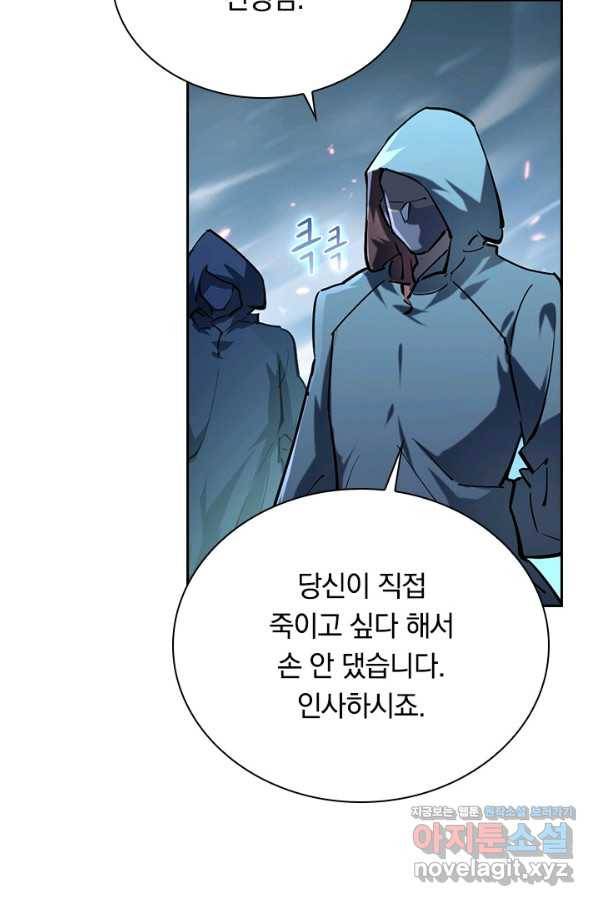 전설 헌터로 키워지는 중입니다 68화 66