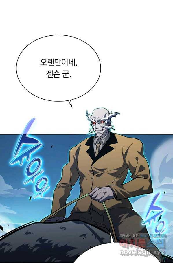 전설 헌터로 키워지는 중입니다 68화 67