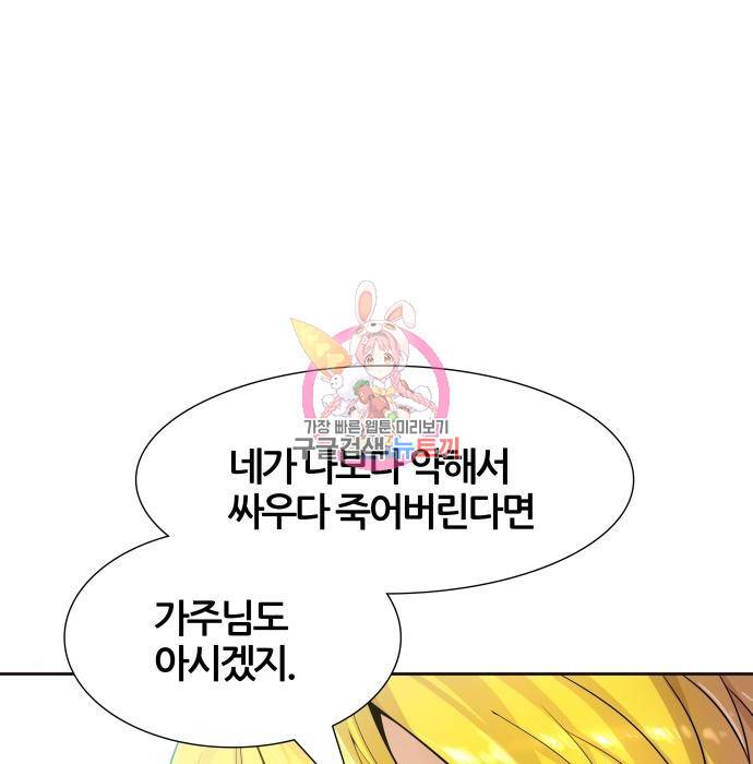 신의탑 3부 131화 1