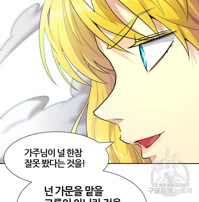 신의탑 3부 131화 2