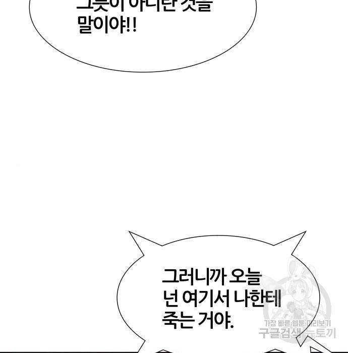 신의탑 3부 131화 3