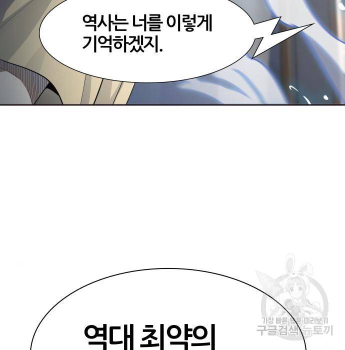 신의탑 3부 131화 5
