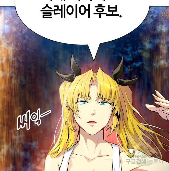 신의탑 3부 131화 6