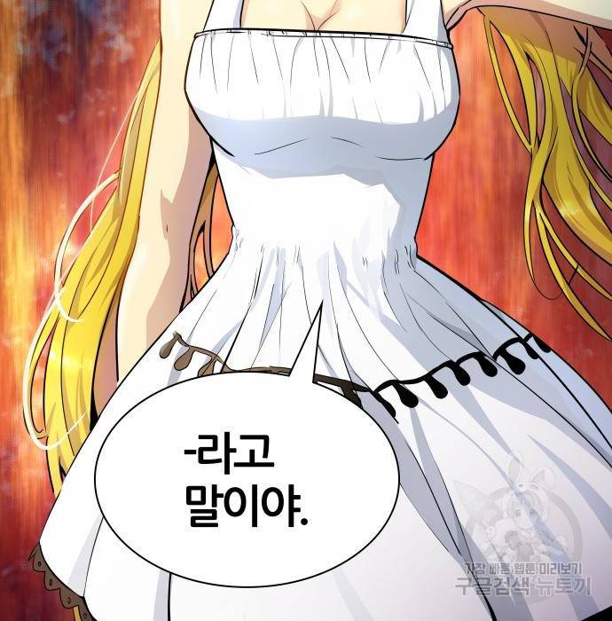 신의탑 3부 131화 7