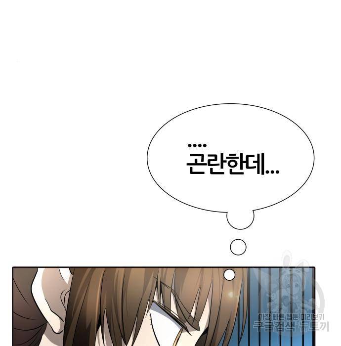 신의탑 3부 131화 9